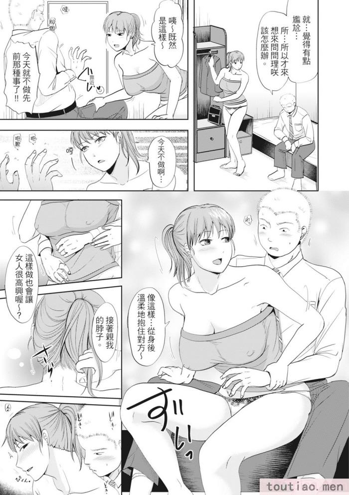 〈[黒金真树] 夫妻は互いの知らぬ间に -谁が一番悪いでしょうか- [中国翻訳] [无修正] [DL版][207P]〉