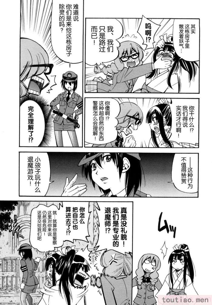 〈[井上よしひさ] 縛姫 [海豚之涌众筹汉化][218P]〉