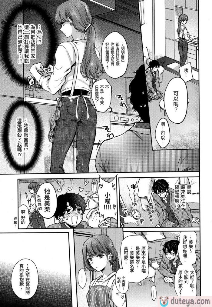 〈[雛原えみ] 夢現ロマンティック｜朦朧之間的浪漫 [d／art中文版] [無修正][197P]〉