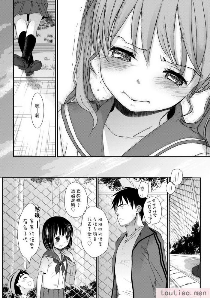 〈[岡田コウ] せんせいと、わたしと。 下 [中国翻訳] [無修正] [DL版][225P]〉