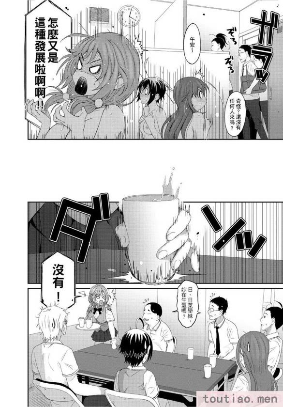〈[椋蔵] ヒナミックス[361P]〉