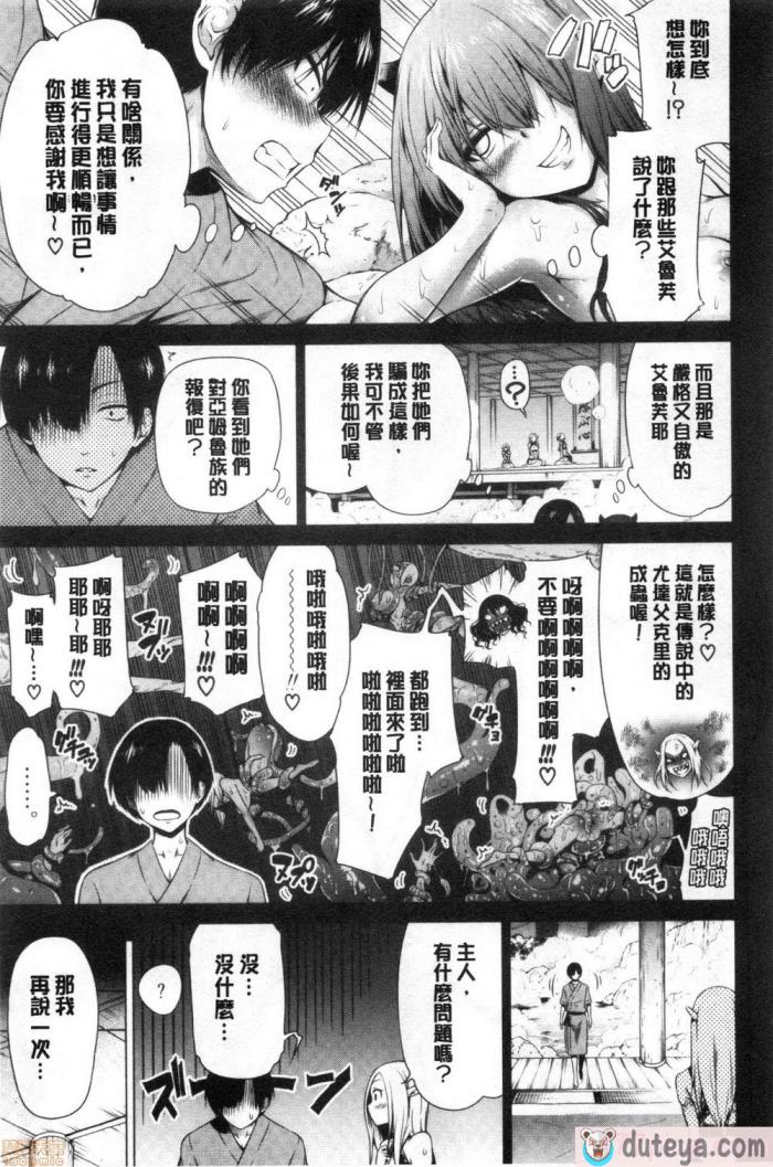 〈[赤月みゅうと] 异世界ハーレムパラダイス♡[437P]〉