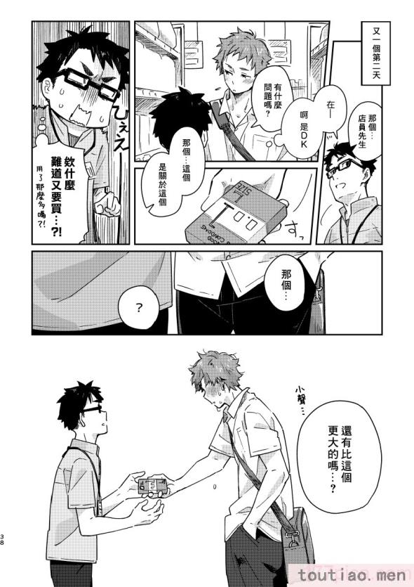〈[麦茶房 (黒豆麦茶)] ボーイフレンド -黒豆麦茶 短編集-[82P]〉
