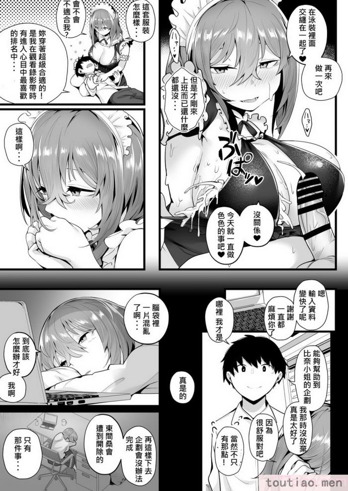 〈[九月ナガツ] 無口な高身長女子のぎゅっと射精管理 [柊個人漢化][75P]〉