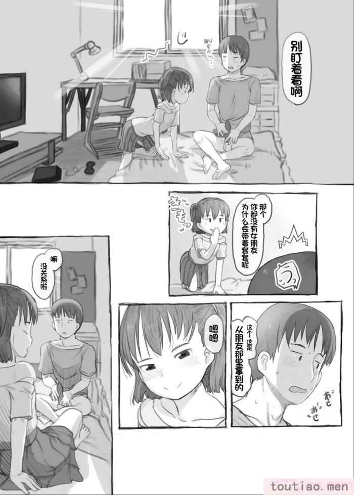〈[黒魔法研究所 (ぬかじ)] 妹と抜く [甜族星人赞助汉化] [DL版][83P]〉