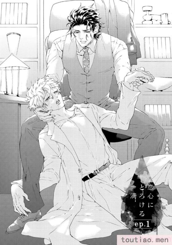 〈[灰崎めじろ] 恋心にとろける一滴[看海汉化组] [Digital][191P]〉
