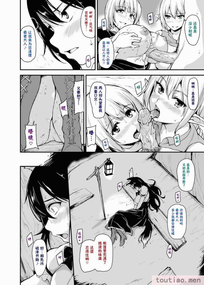〈[立花オミナ] 異世界ハーレム物語1-7.5 [整合版][487P]〉