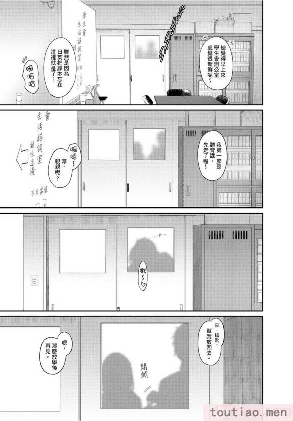 〈[椋蔵] ヒナミックス[361P]〉
