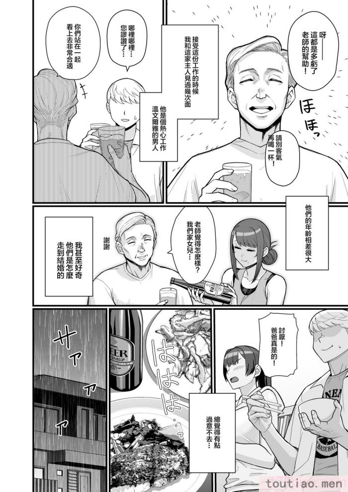 〈[華容道 (松果)] 人妻の自宅に白昼訪問する本 白天去太太家訪問的本 [中国翻訳] [DL版][53P]〉