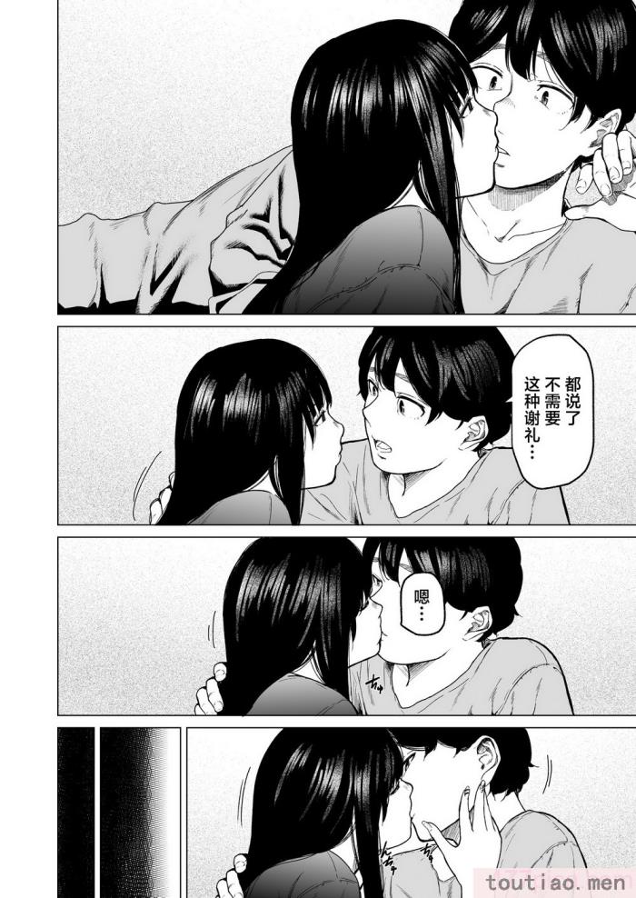 〈[裏筋部屋 (裏筋侍)] そういうコンセプト1 [中国翻訳] [DL版][46P]〉