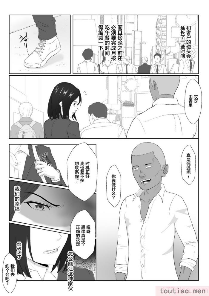 〈[紀山ハル] バリキャリ母さんがDQNに寝取られたVOI.1 [不咕鸟汉化组][59P]〉