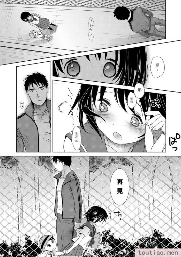 〈[岡田コウ] せんせいと、わたしと。 下 [中国翻訳] [無修正] [DL版][225P]〉