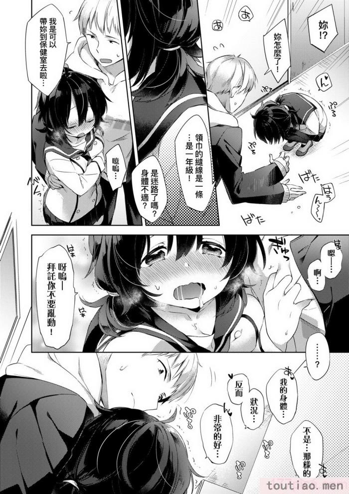 〈[冬みかん] えちえちスクールライフ [中国翻訳] [無修正] [DL版][208P]〉