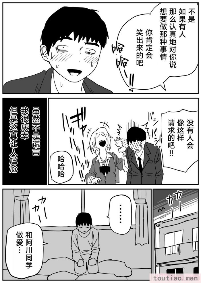 〈[牛牛牛牛牛牛] ギャルjkエロ漫画1話～27話 [TK个人翻译][358P]〉
