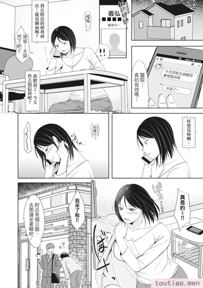 〈[黒金真树] 夫妻は互いの知らぬ间に -谁が一番悪いでしょうか- [中国翻訳] [无修正] [DL版][207P]〉