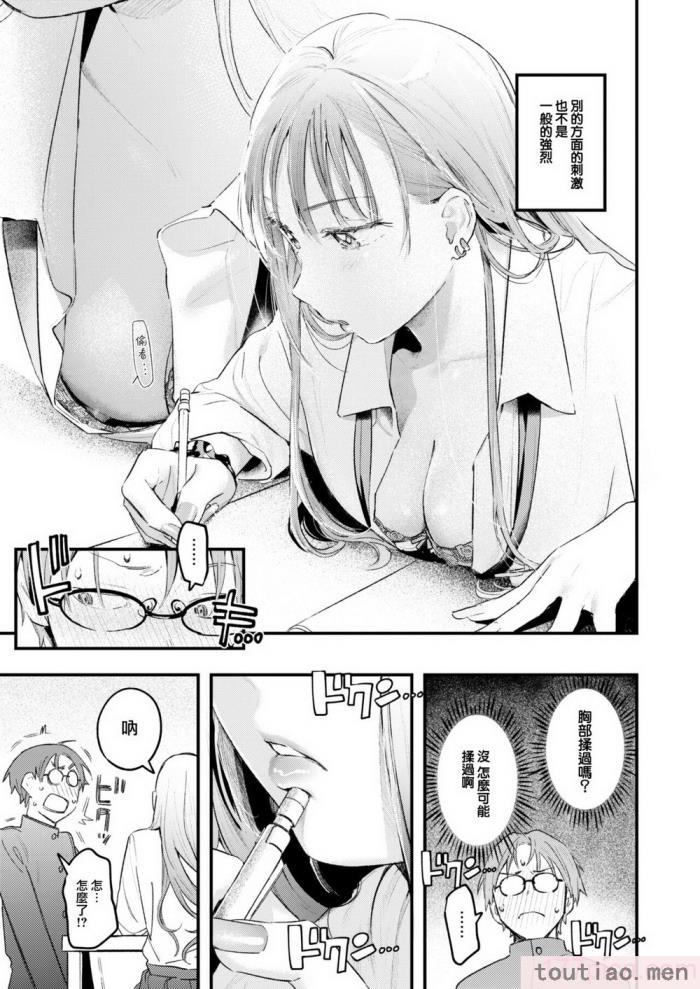 〈[楝蛙] 恋のむきだし [大鸟可不敢乱转汉化] [DL版][218P]〉