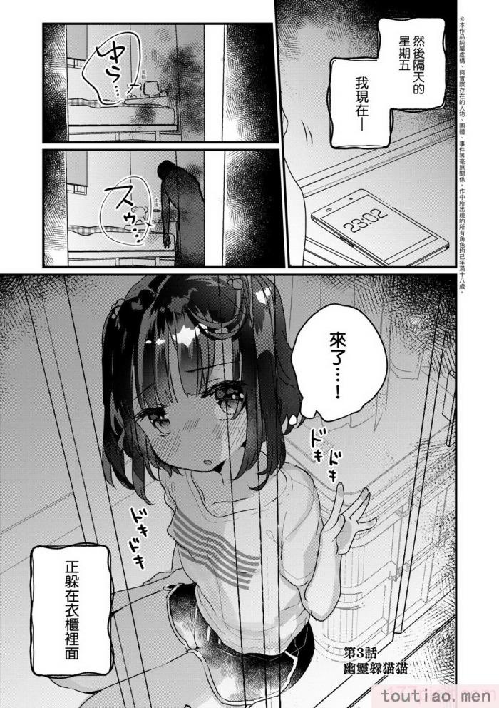 〈[甘露アメ] うちには幽霊さんがいます [中国翻訳] [DL版][216P]〉