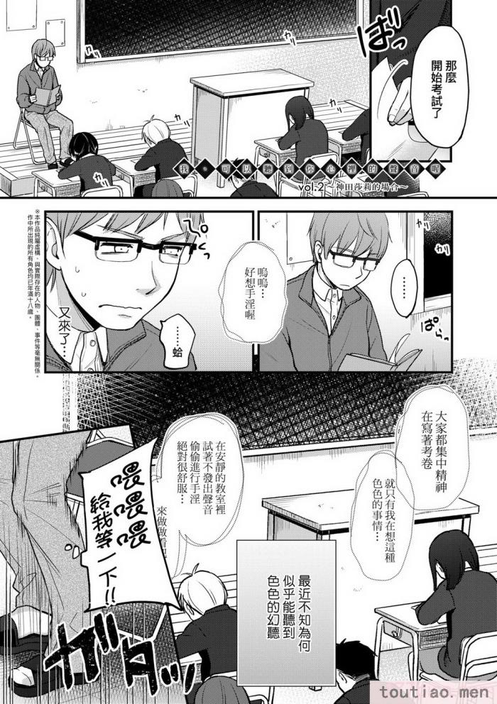 〈[清宮涼] ココロが読める彼と、エッチな妄想をする彼女。 [中国翻訳] [無修正] [DL版][211P]〉