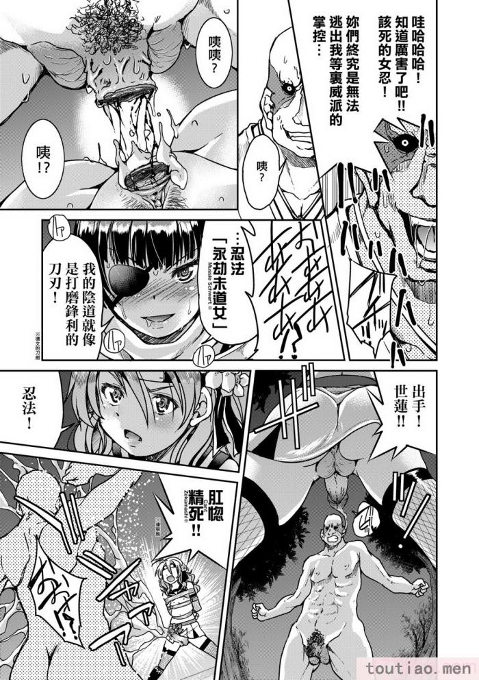 〈[井上よしひさ] くノ一淫縛大戦｜女忍者淫縛大戰 [中国翻訳] [無修正] [DL版][240P]〉