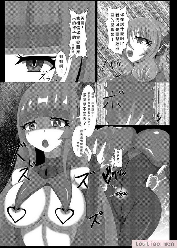 〈[虹夢処 (ヤクヒナ)] 聖戦姫セラカルミア vol3 純潔の魂が堕ちる時 [DL版] [SFΣ個人漢化][49P]〉
