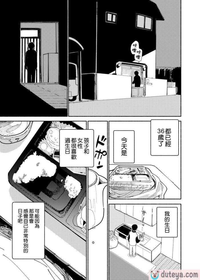 〈[処庶所フロンティア (お茶)] バツイチ男と少年調教メスイキファイル｜離異男子與少年調教雌性高潮檔案 [海棠零] [無修正] [DL版][56P]〉