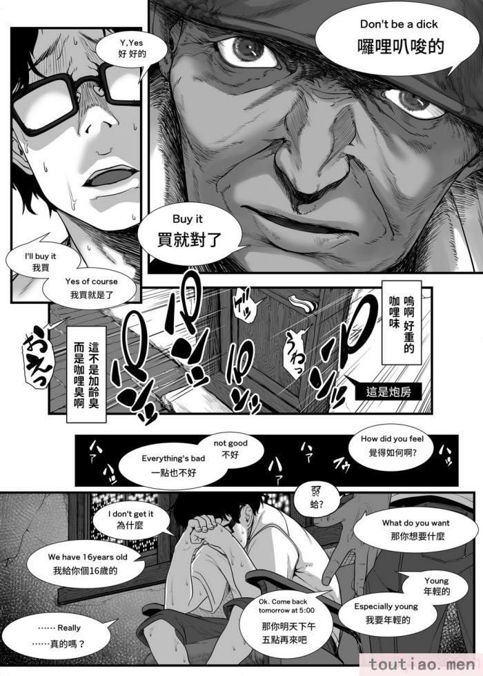 〈[排煙機関 (沼田しずむ)] アジアの売春窟でガン極まりゲキヤバセックスできた話 [中国翻訳][51P]〉