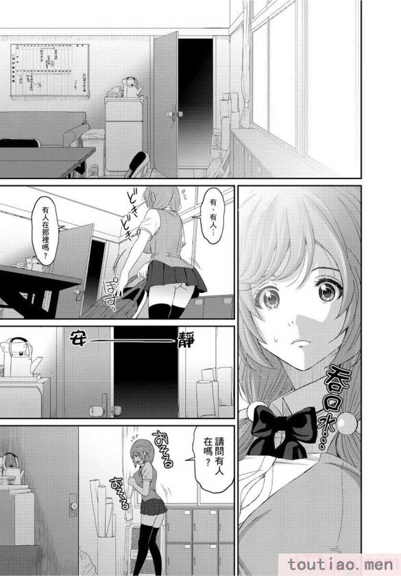 〈[椋蔵] ヒナミックス[361P]〉
