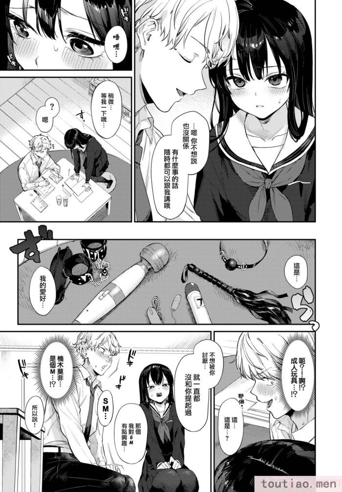 〈[花兄けい] むっつりぶるーむ [大鸟可不敢乱转汉化] [H♡T重嵌] [無修正] [DL版][219P]〉