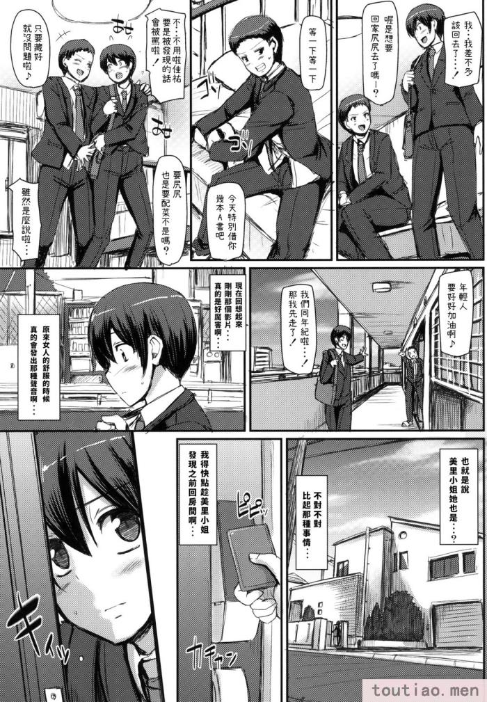 〈[人生横滑り。 (荒岸来歩)] メイドのおしごと。[296P]〉