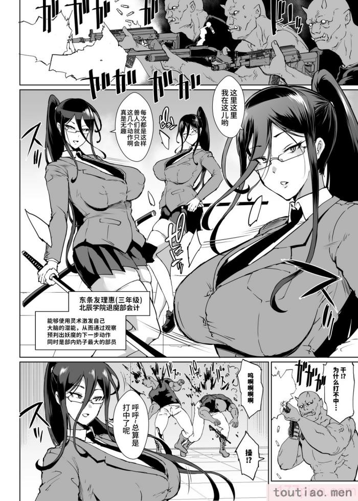 〈[煌野一人] JK退魔部 Season3｜K退魔部 [中国翻訳][151P]〉