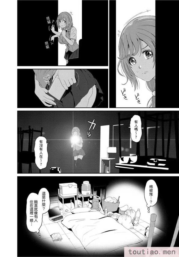 〈[椋蔵] ヒナミックス[361P]〉