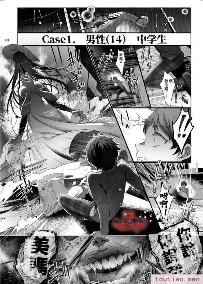 〈[黒ミサ会場 (池咲ミサ)] 娼年都市伝説 肆ノ島來世 現代篇 (肆ノ島來世) [霧吹汉化] [DL版][126P]〉