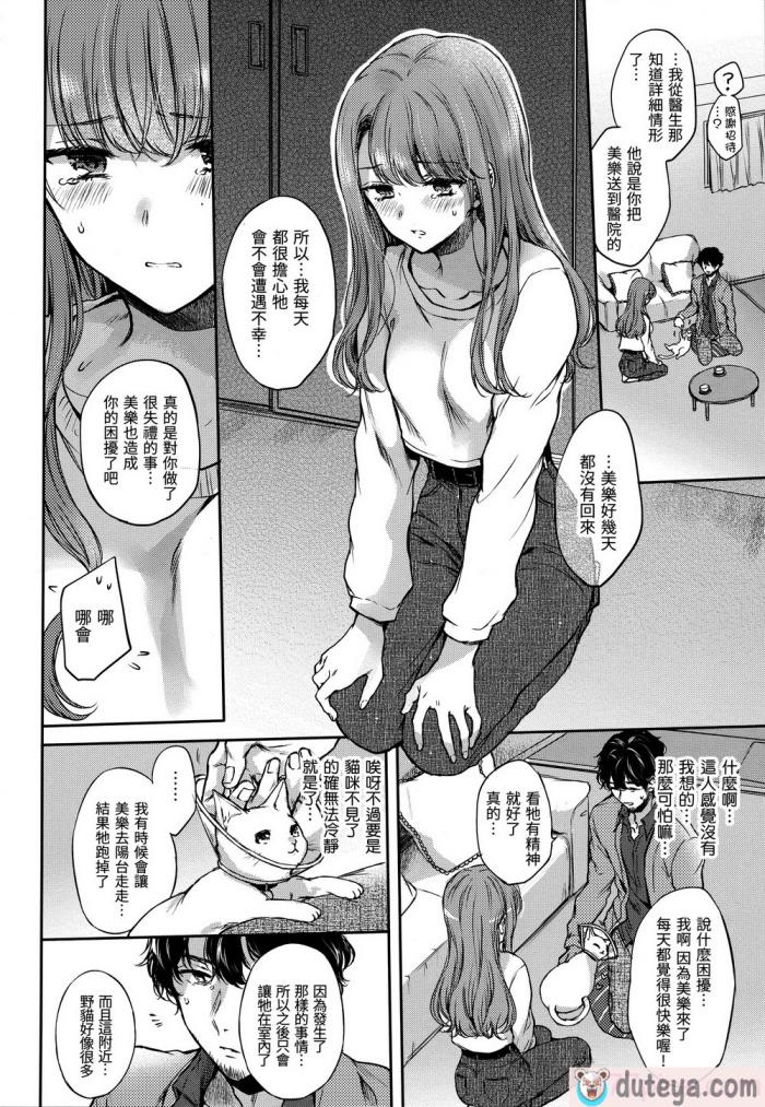 〈[雛原えみ] 夢現ロマンティック｜朦朧之間的浪漫 [d／art中文版] [無修正][197P]〉