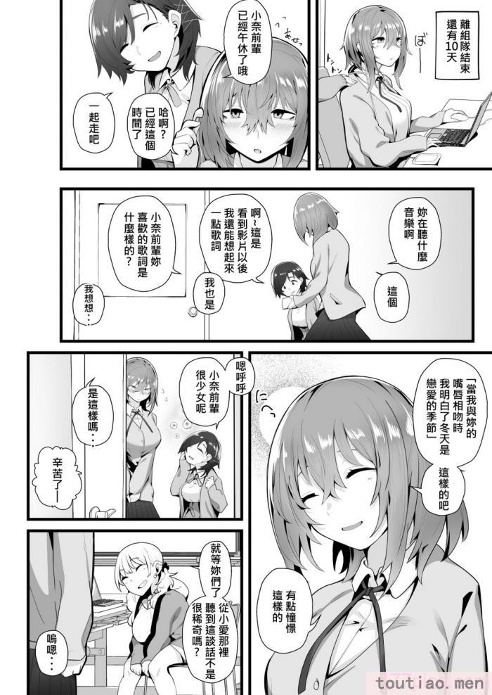 〈[九月ナガツ] 無口な高身長女子のぎゅっと射精管理 [柊個人漢化][75P]〉