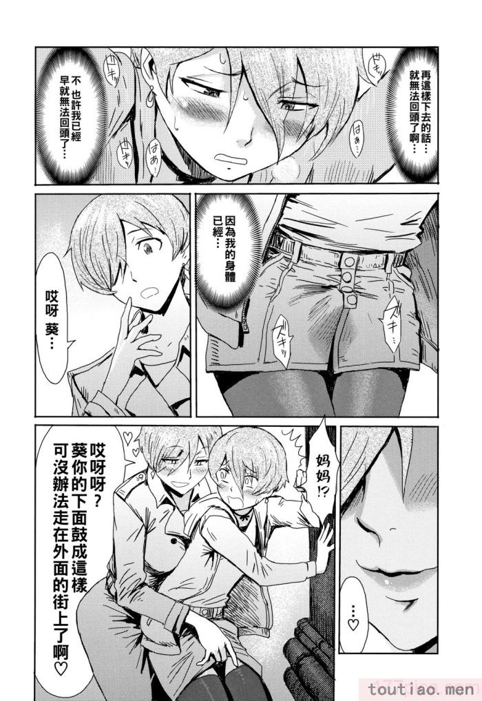 〈[黒岩玛瑙] たべごろ!背徳の果実   4Pリーフレット [不完全汉化][211P]〉