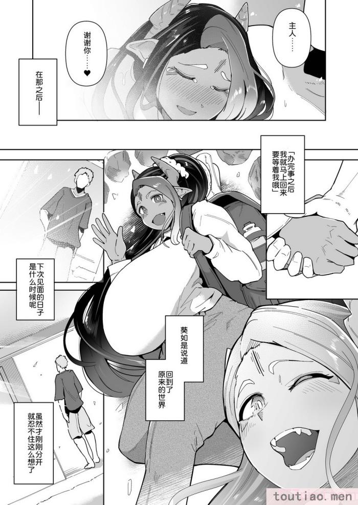 〈[濃霧菜 (ミヤシロヨースケ)] むっちりデカ乳オレっ娘サキュバスの搾精レポート奮闘記 [为鱼氏汉化][46P]〉
