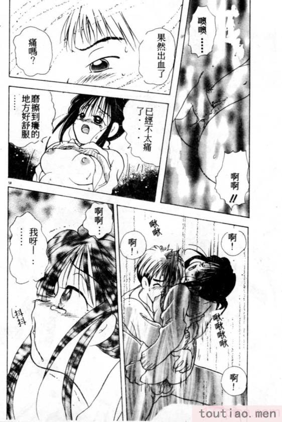 〈[後藤羽矢子] 好きより大好き [中国翻訳][196P]〉