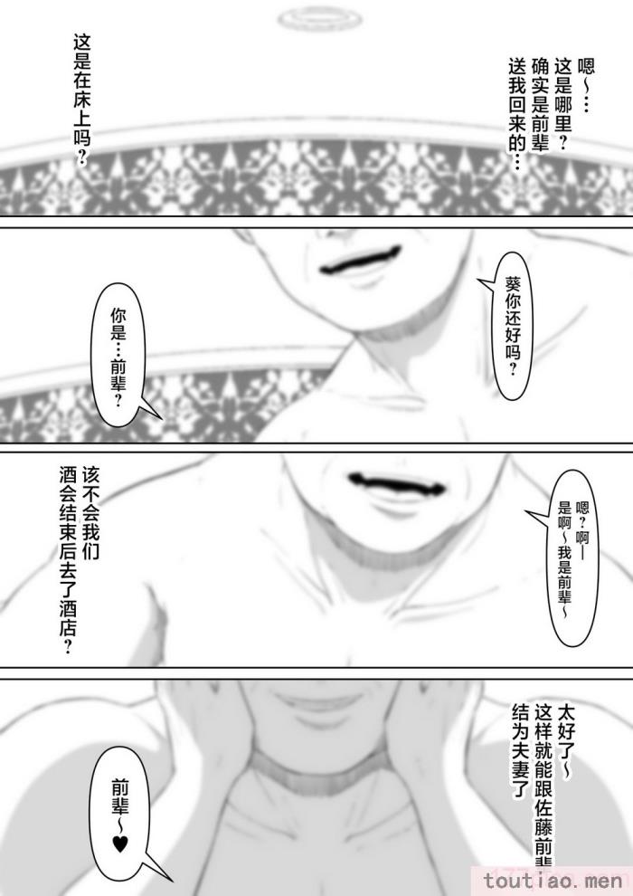 〈[黒ごま制造工场 (ごまゴリラ)] 服従OL [中国翻訳][62P]〉