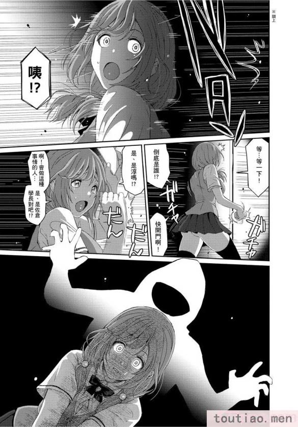 〈[椋蔵] ヒナミックス[361P]〉
