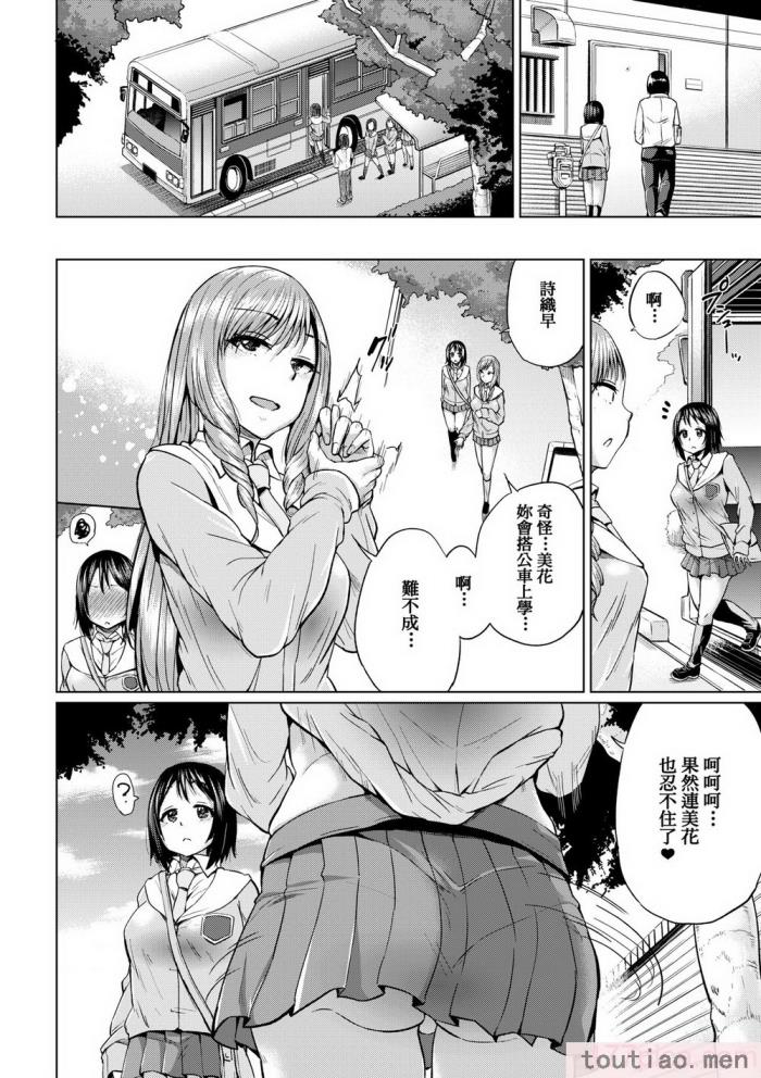〈[夢乃狸] jc-t 孕みたい系女子 [中国翻訳] [無修正] [DL版][243P]〉