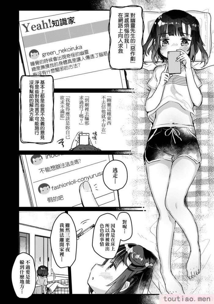 〈[甘露アメ] うちには幽霊さんがいます [中国翻訳] [DL版][216P]〉