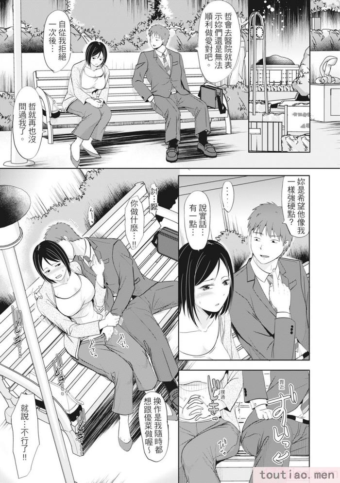 〈[黒金真树] 夫妻は互いの知らぬ间に -谁が一番悪いでしょうか- [中国翻訳] [无修正] [DL版][207P]〉