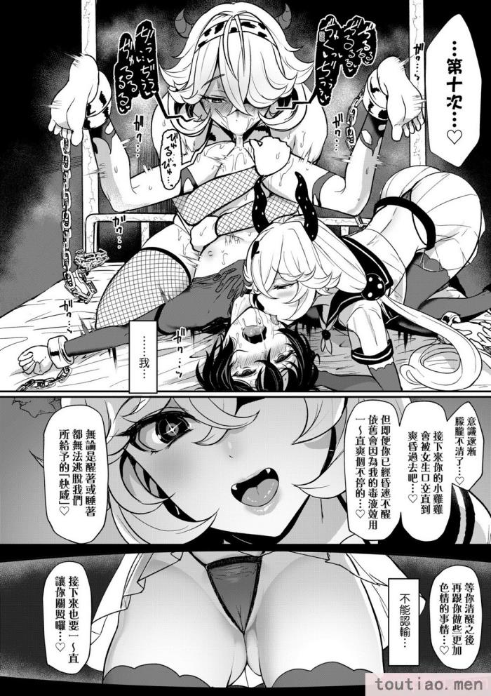 〈[宮元一佐] いいけど、ナイショね。 想做也行、得要保密唷。 [中国翻訳] [無修正] [DL版][297P]〉