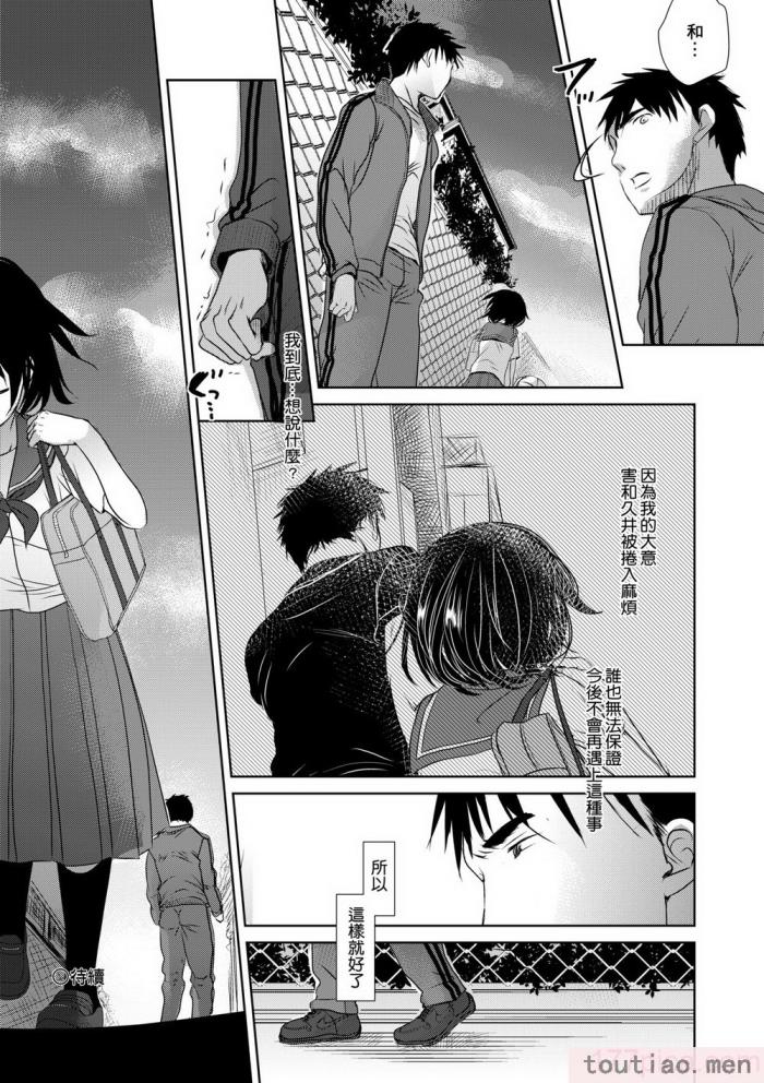 〈[岡田コウ] せんせいと、わたしと。 下 [中国翻訳] [無修正] [DL版][225P]〉