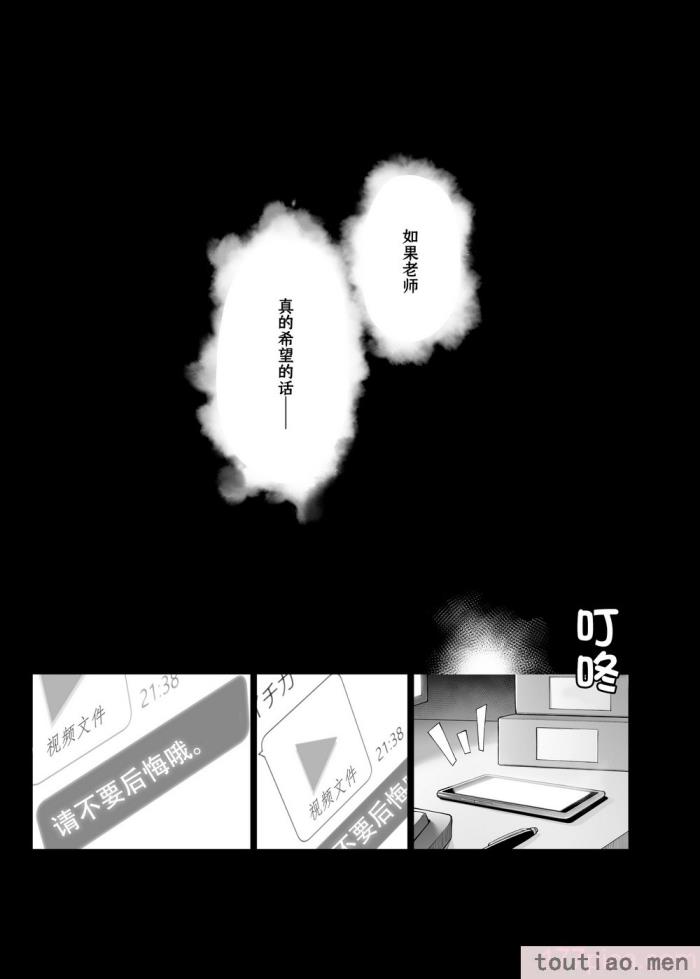 〈[極彩色 (彩社長)] 仲正イチカは先生の為なら (ブルーアーカイブ) [中国翻訳] [DL版][66P]〉