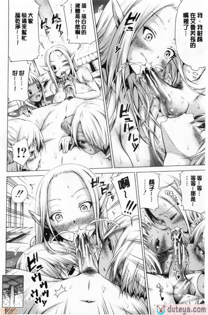 〈[赤月みゅうと] 异世界ハーレムパラダイス♡[437P]〉