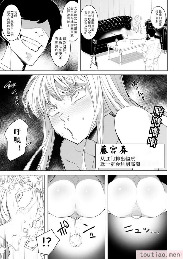 〈[久丸一屋 (久丸一)] 催眠アプリで! 〜超クール!天才ハーフお嬢様に 変態おまんこ芸人としてAV配信させてみた〜 [中文翻訳][63P]〉