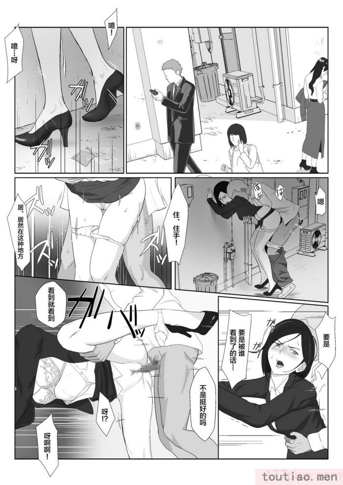 〈[紀山ハル] バリキャリ母さんがDQNに寝取られたVOI.1 [不咕鸟汉化组][59P]〉