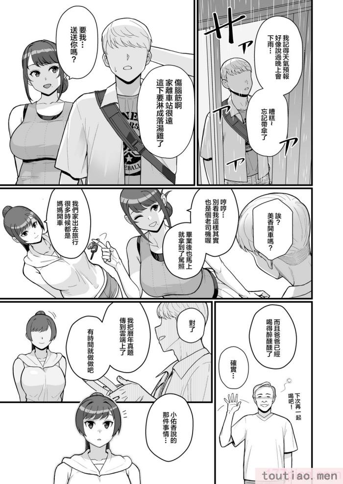 〈[華容道 (松果)] 人妻の自宅に白昼訪問する本 白天去太太家訪問的本 [中国翻訳] [DL版][53P]〉