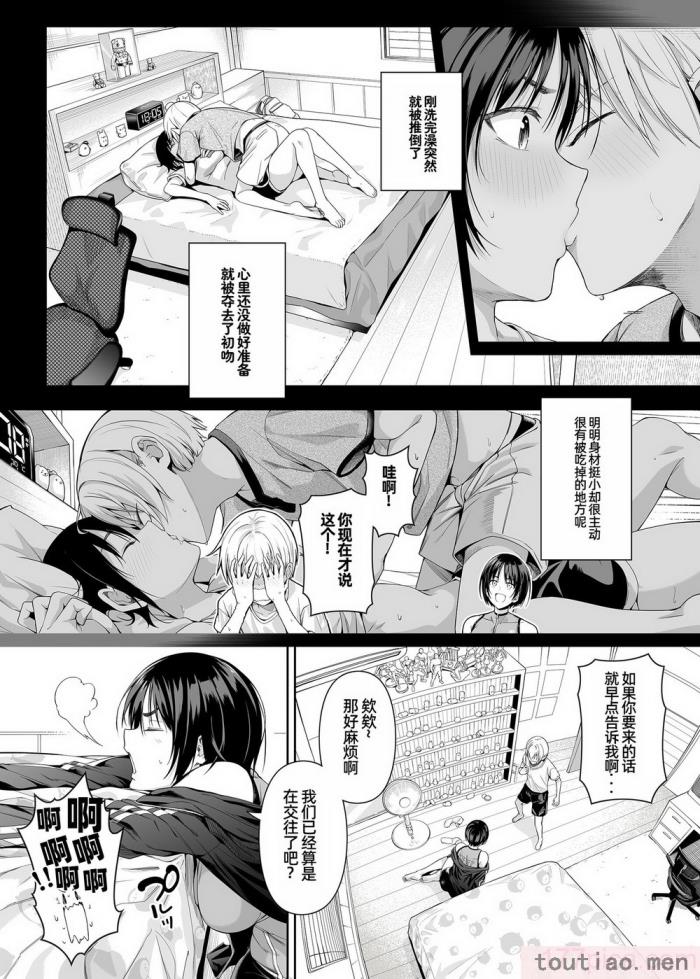 〈[壞茸社 (Chicke III、4why)] 強迫性欲望 [中国翻訳] [DL版][48P]〉